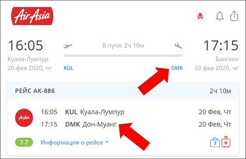 Рейсы Аэропорта Дон Муанг | Бангкок, Таиланд | Путешествие в AsiaPositive.com